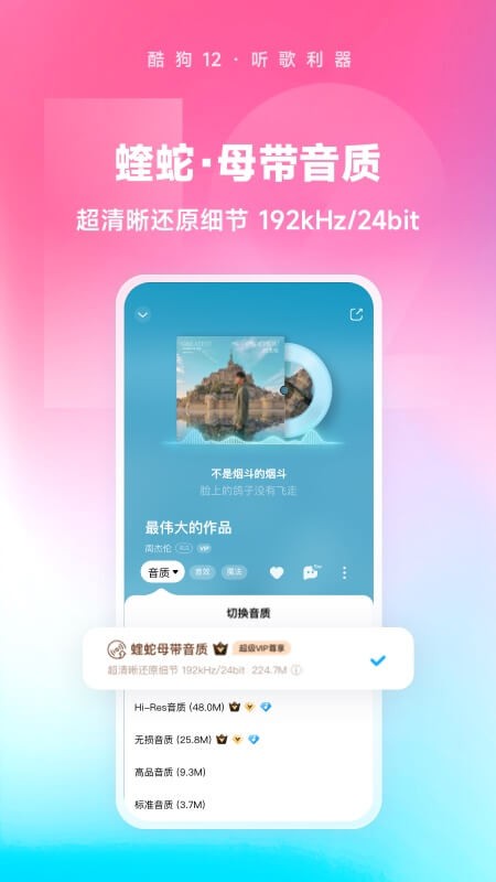 酷狗音乐2025最新版 v20.4.8 安卓版