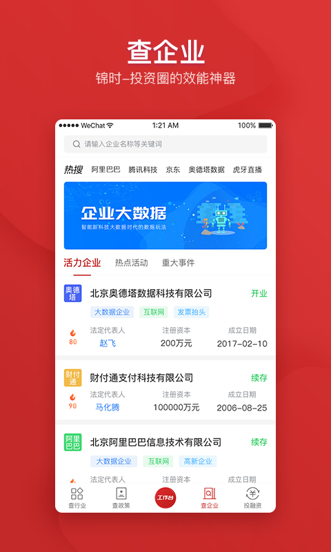 锦时手机版 v0.9.4 安卓版