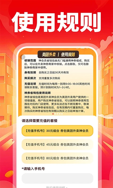 特价外卖订餐app v1.2.7