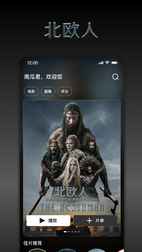南瓜电影下载app v9.3.2