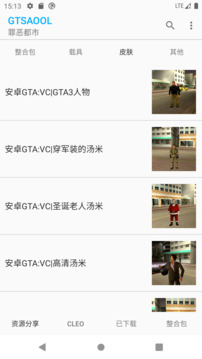 GTSAOOL下载app v10.34