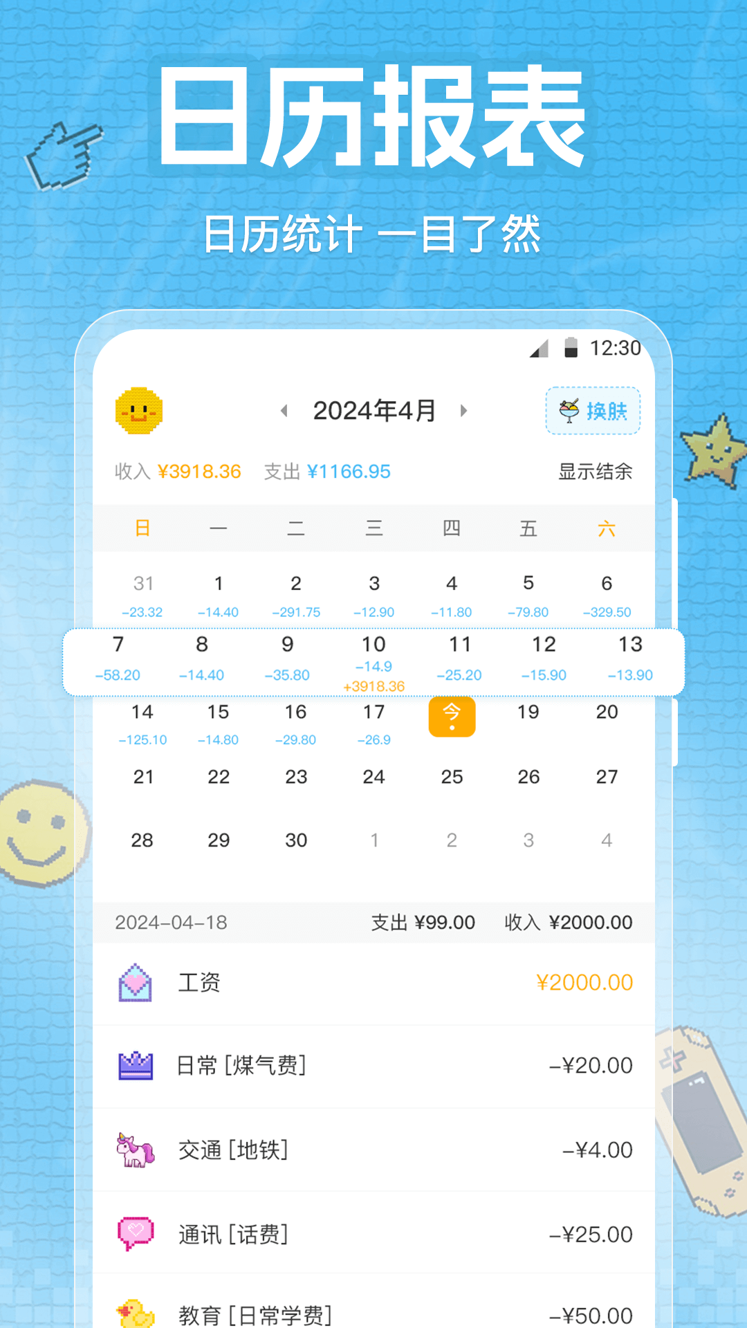 随时记账 v3.5.4.354 安卓版