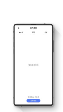 智能恢复数据大师下载app v2.1.0