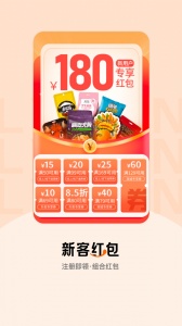 来伊份app v9.3.30