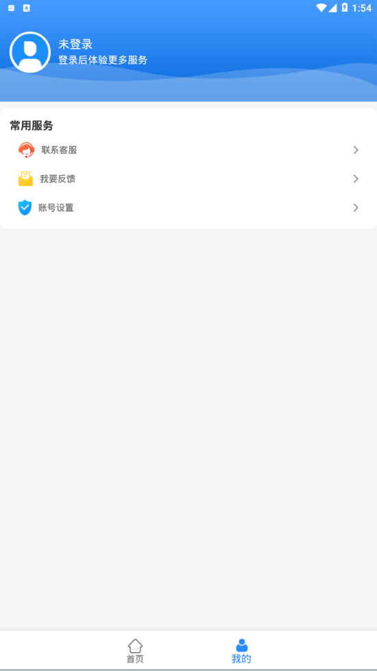 健康青城app v1.5.20