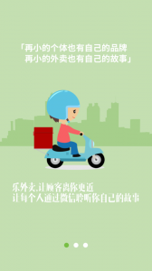 乐外卖商家版 v2.2.90