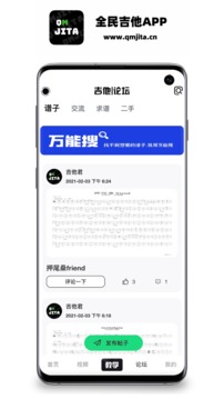 全民吉他下载app v2.0.11