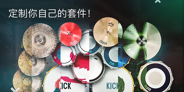 RealDrum中文版 v11.4.1 安卓版
