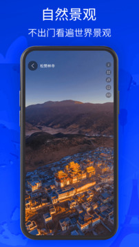 奥维3D地图下载app v1.8.56
