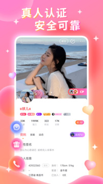 同城约会下载app v1.0.9.4