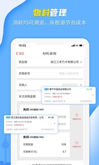 吉工宝 v6.8.4 安卓版