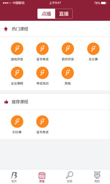 ESD在线服务平台下载app v3.2.44