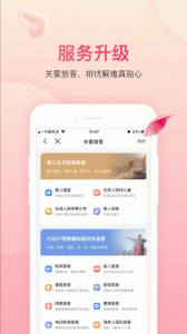 吉祥航空app v7.14.2