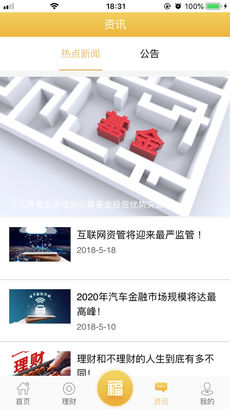 澎美金服 v1.2.3 安卓版