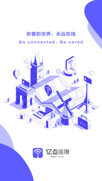 亿点连接下载app v6.8.1