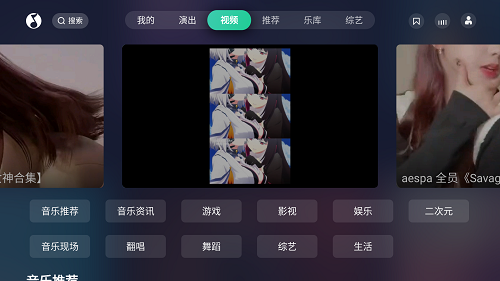 QQ音乐Tv版 v7.1.0.1 安卓版