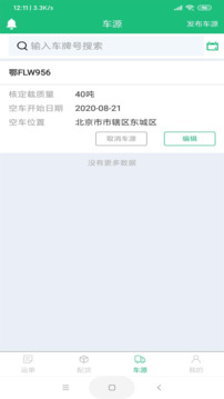 一重新能源下载app vV4.0.5
