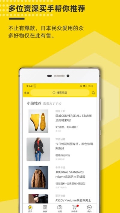 觅蜂海淘app v5.1.1