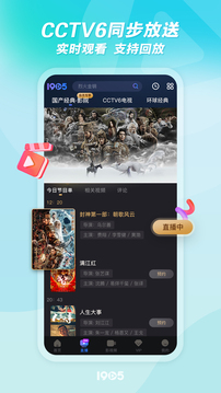 1905电影网下载app v6.8.12