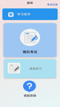 电工仿真实练下载app v3.0