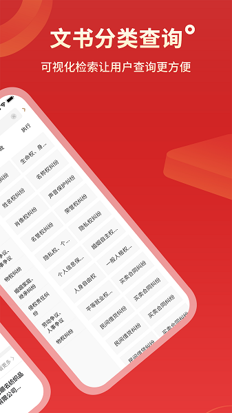 法院判决文书案例库app v2.4
