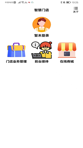 小橙智慧门店 v1.7.6 安卓版