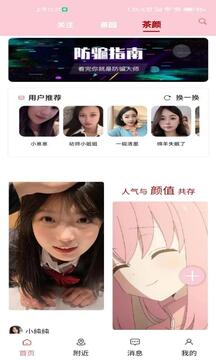 约茶下载app v1.0.14