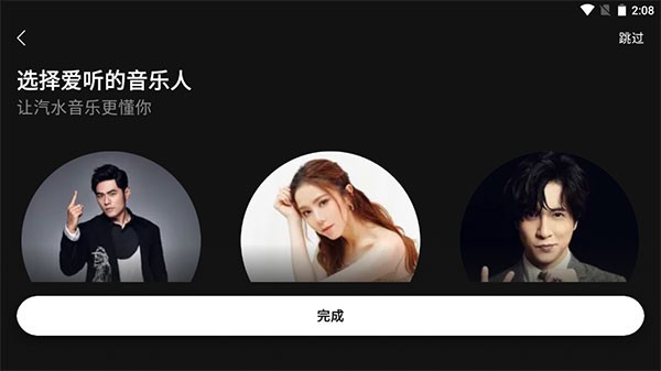 汽水音乐APP下载横屏版 v17.8.0 官方安卓版