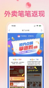 可萌精选app v6.5.1