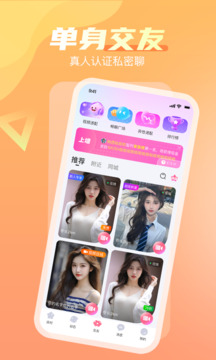 享聊下载app v3.32.1