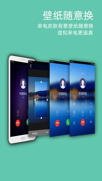 LT虚拟来电短信下载app v5.6.2