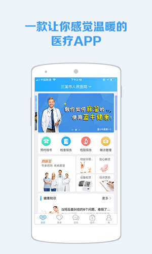 慢健康app v3.40