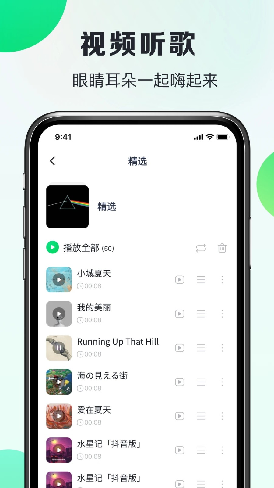 嗨曲音乐提取 v1.0.2 安卓版