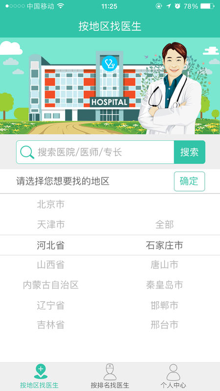 小小医app v2.5.10