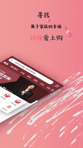 精选好物app v8.7.3