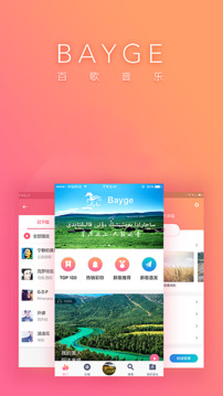 Bayge（百歌）下载app v2.1.0