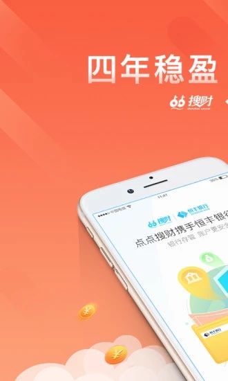 点点搜财 v4.2.1 安卓版