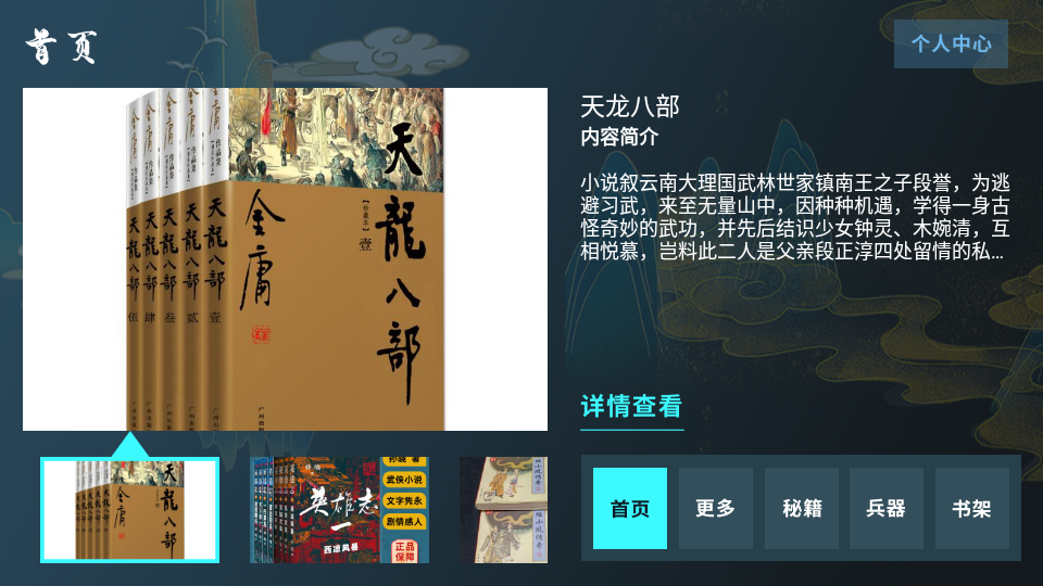 无痕读书阅读器 v9.0.210