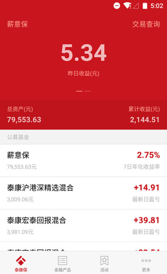 泰康保 v2.9.3 安卓版