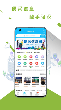 乐亭通下载app v7.9.4