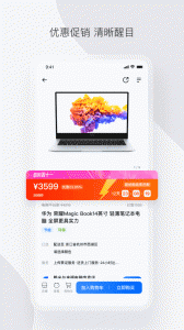 政采云app v4.68.0