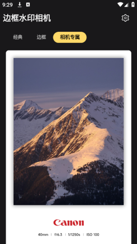 边框水印相机app v3.5 安卓版