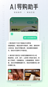 狮乐购app v5.2.06