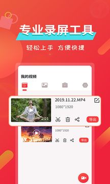 屏幕录像软件下载app v2.2.7