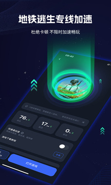 海豚加速器下载app v4.9.0