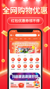 立购联盟app v2.8.7