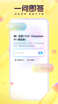 YY下载app v8.62.2