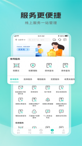 农银人寿保险app v4.0.9
