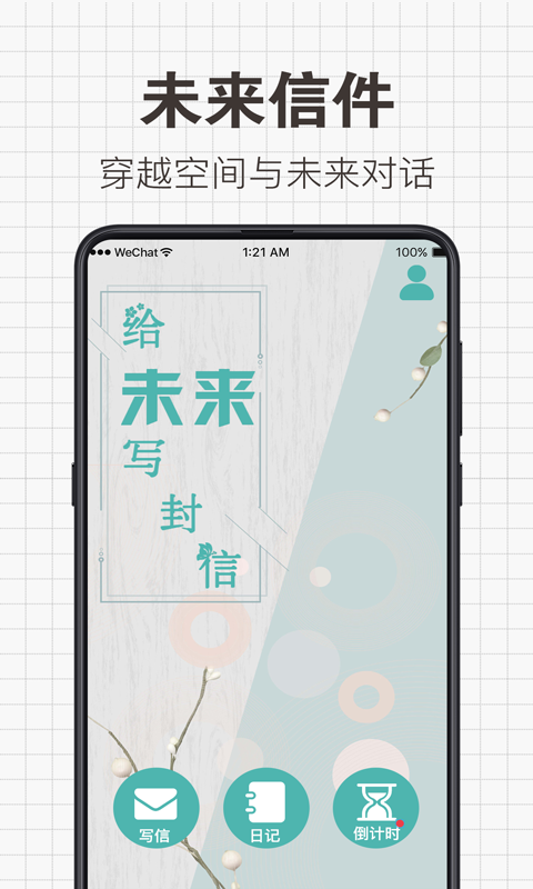 日常备忘录app v20.2.2010