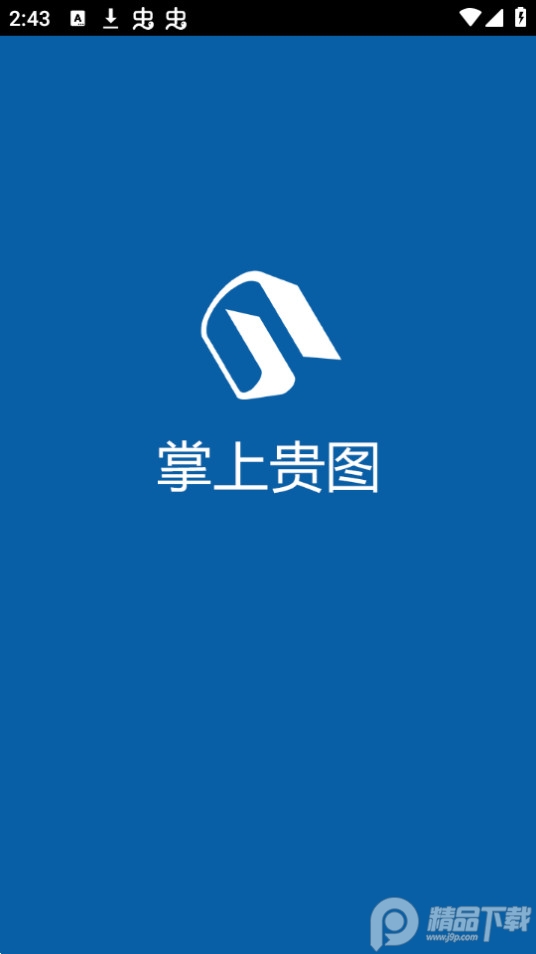 贵州省网络数字图书馆app最新版 v4.0